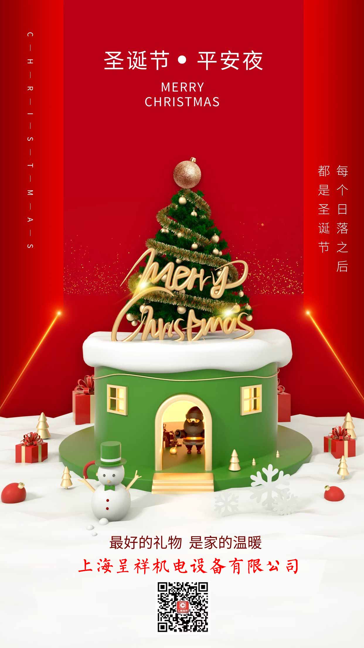 凯时凯时人在此祝大家圣诞快乐元旦快乐 